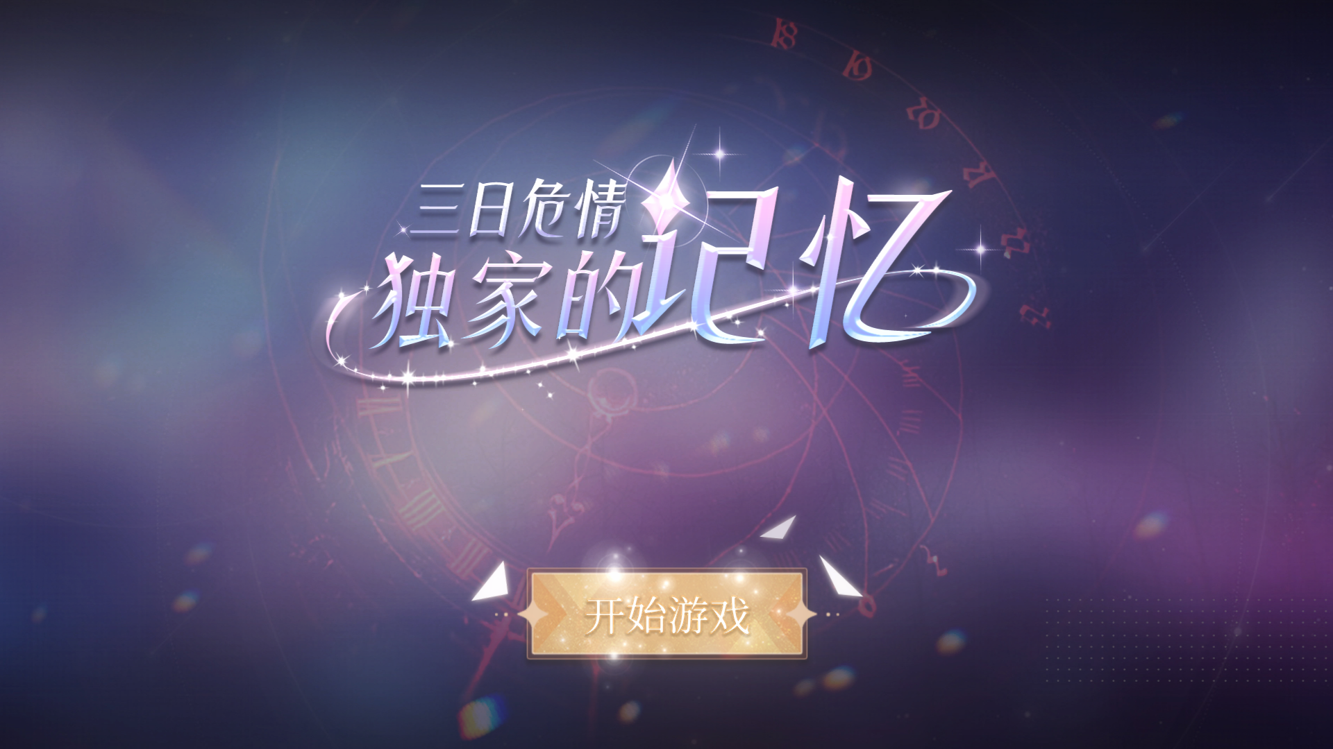 Exclusive Memory-1b3bf