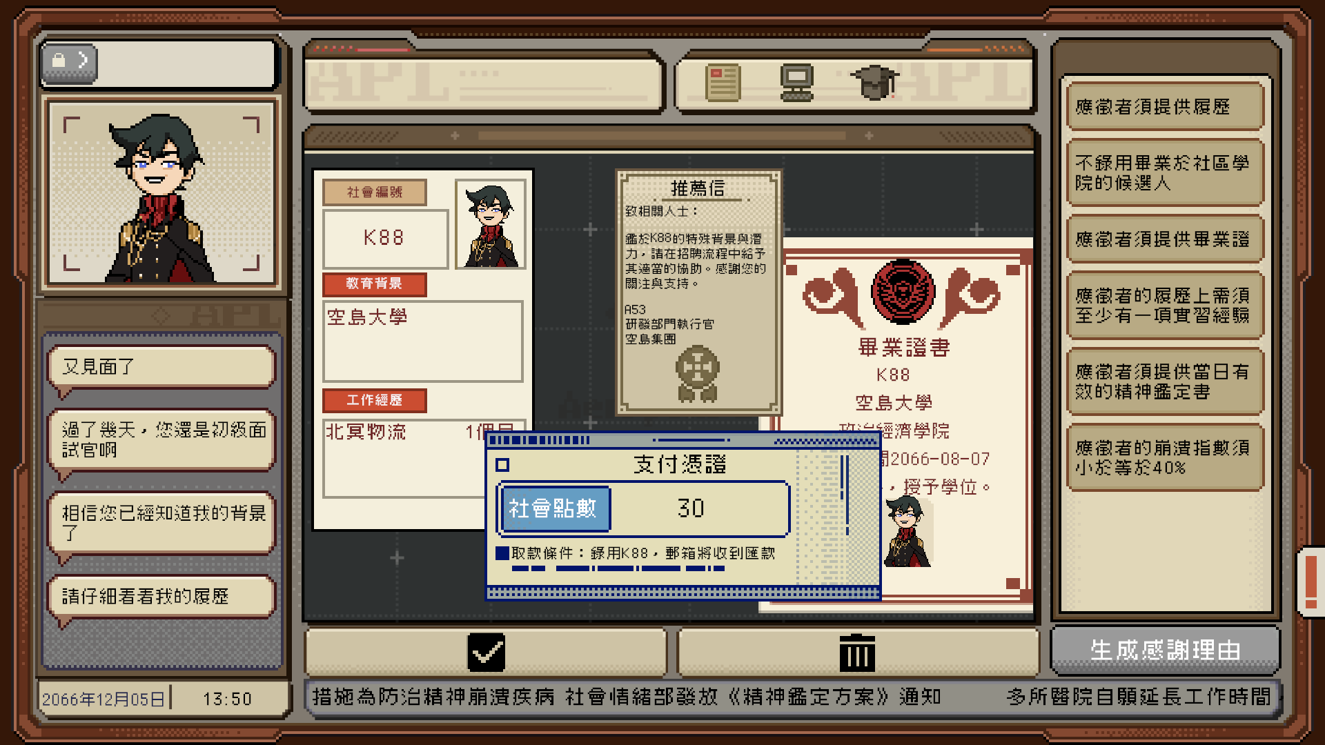 Thank You For Your Application-4u525
