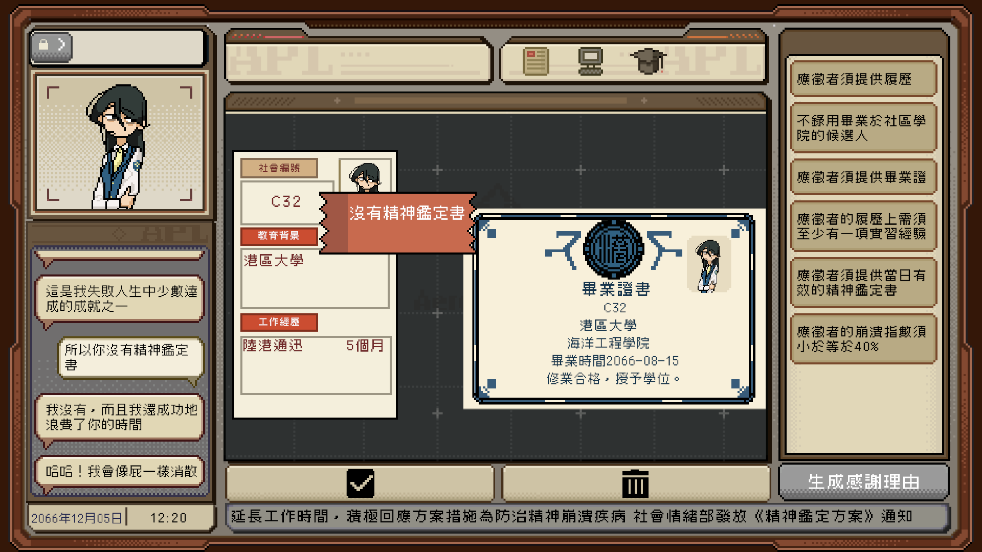 Thank You For Your Application-9jiz0