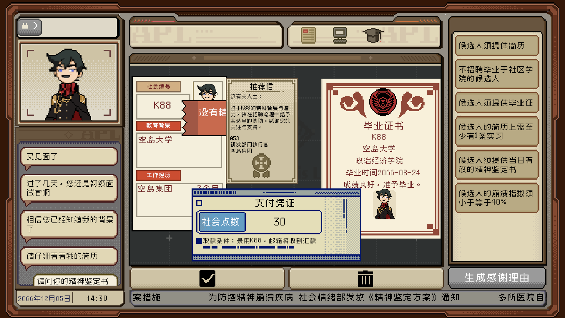 Thank You For Your Application-xwsyc