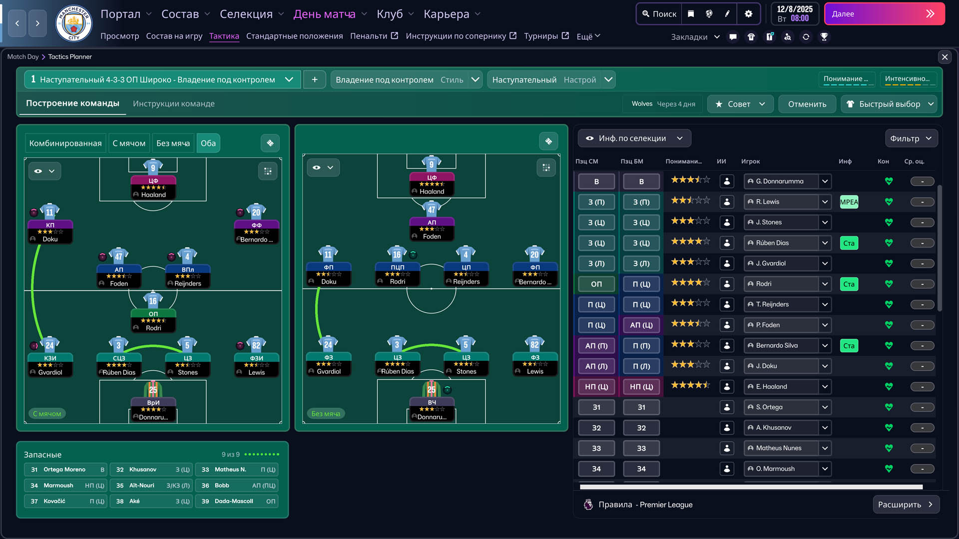 Football Manager 26-19bih