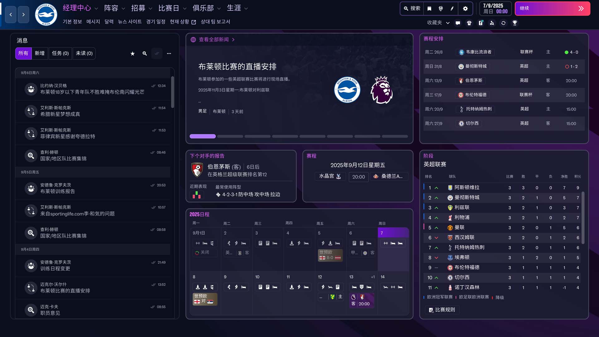 Football Manager 26-19gr3