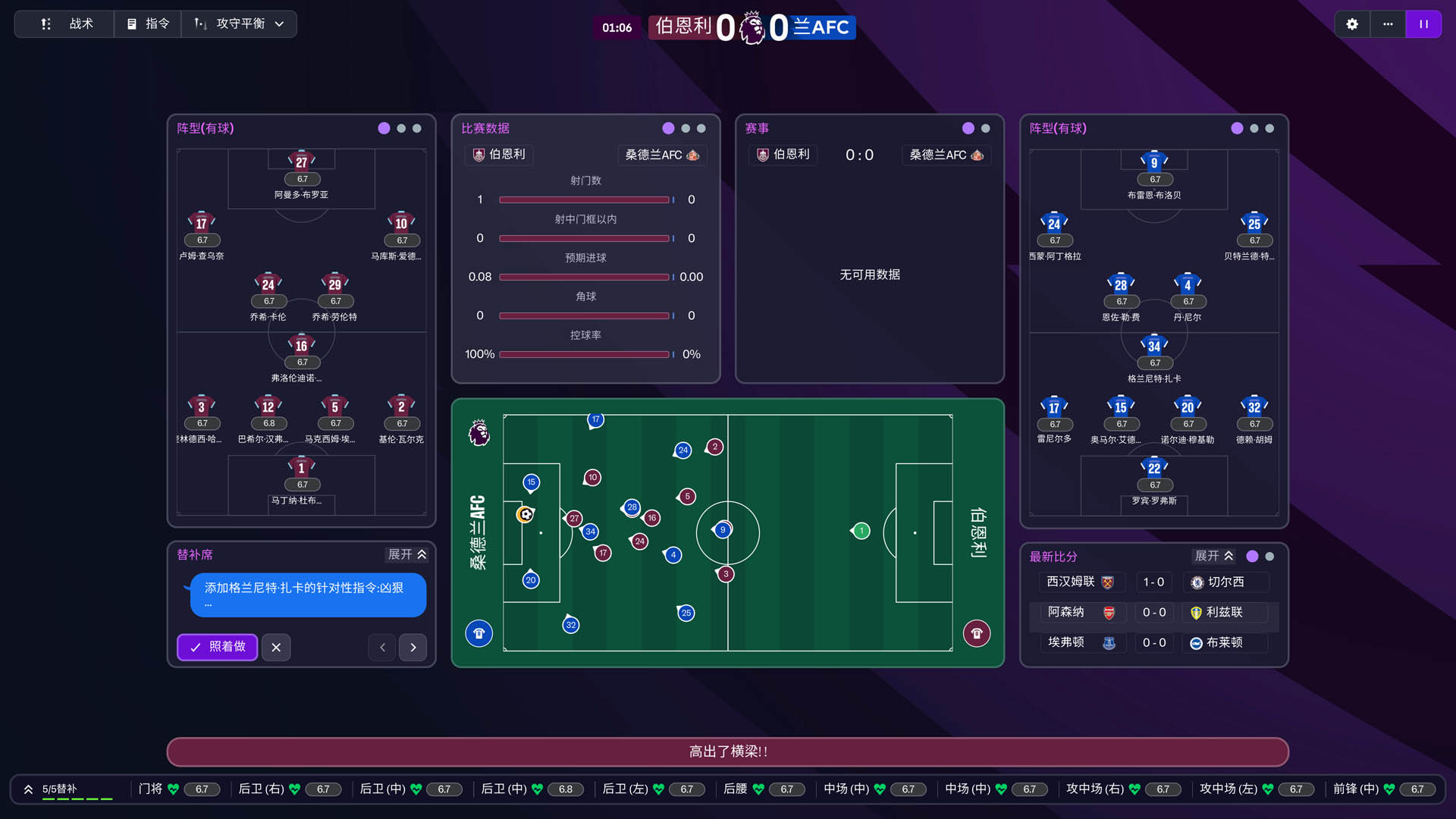 Football Manager 26-e9578