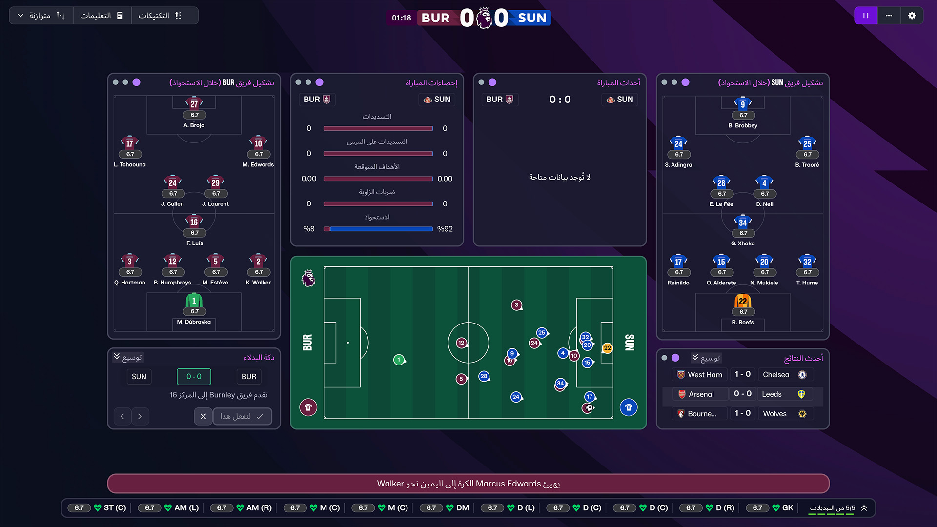 Football Manager 26-rvs2