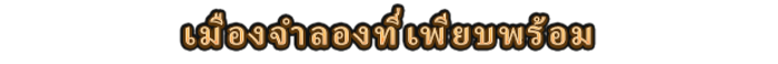 Whiskerwood-1hqyj