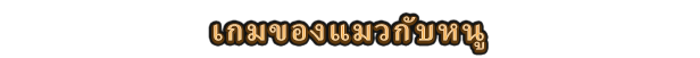 Whiskerwood-1i96l