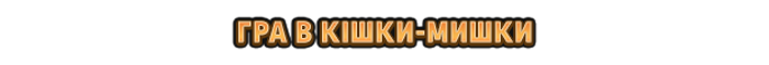 Whiskerwood-1v3ss