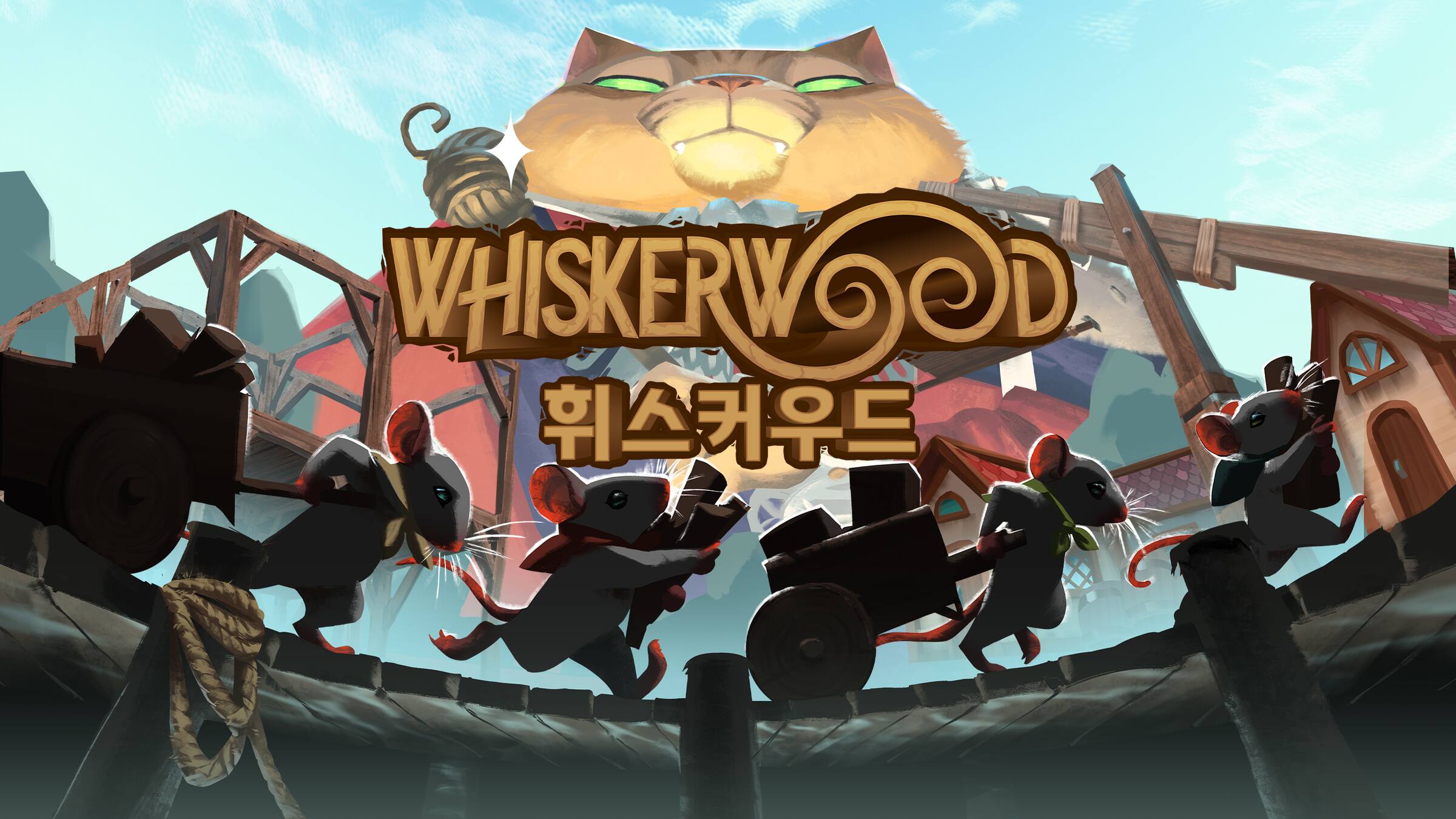 Whiskerwood 휘스커우드