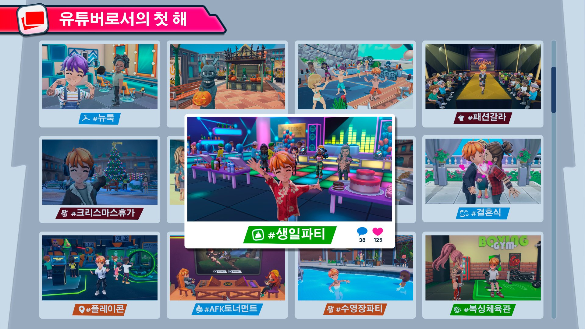 Youtubers Life 2-1aser