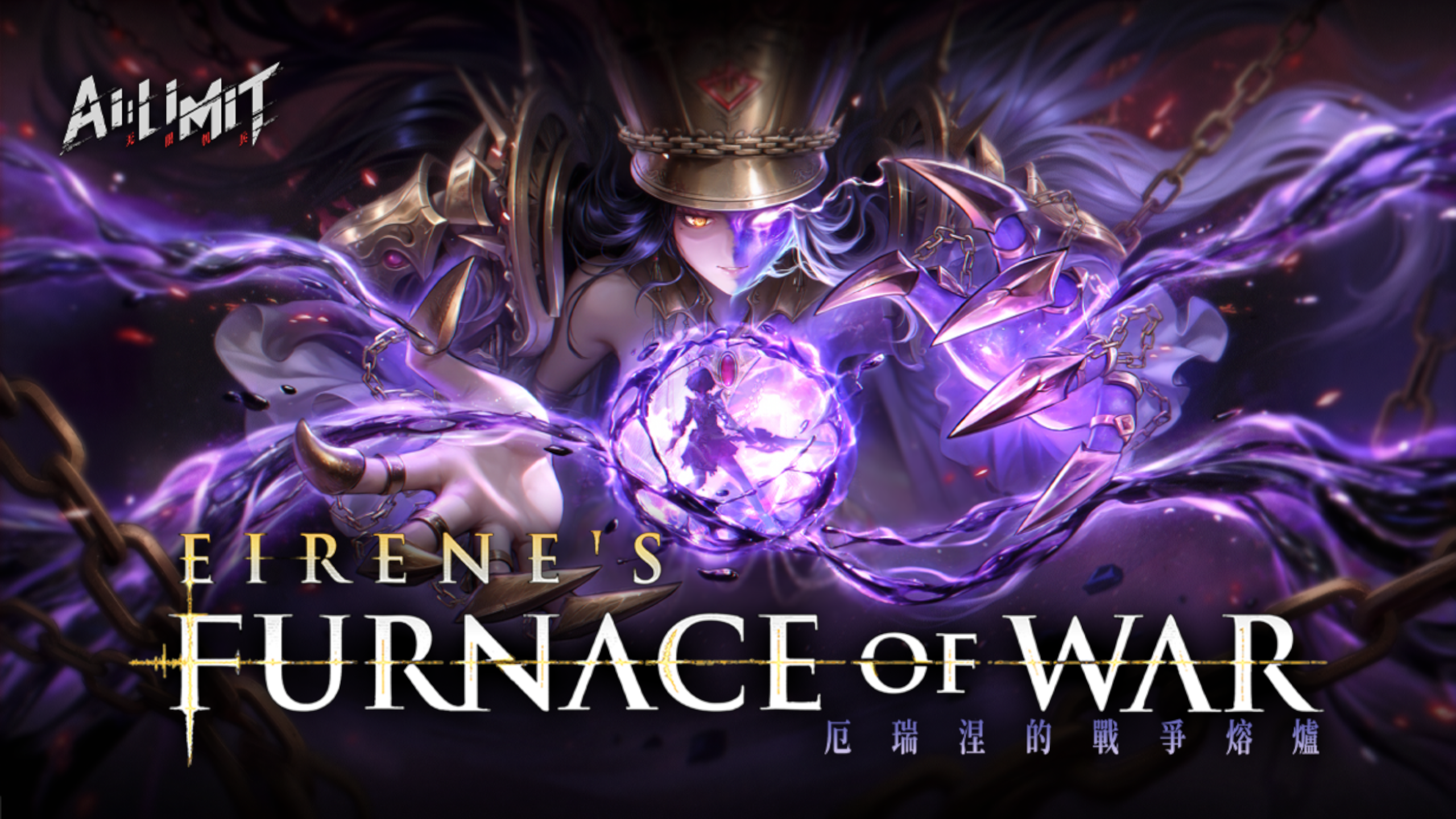 AI LIMIT - Eirene's Furnace of War - OfferImageWide