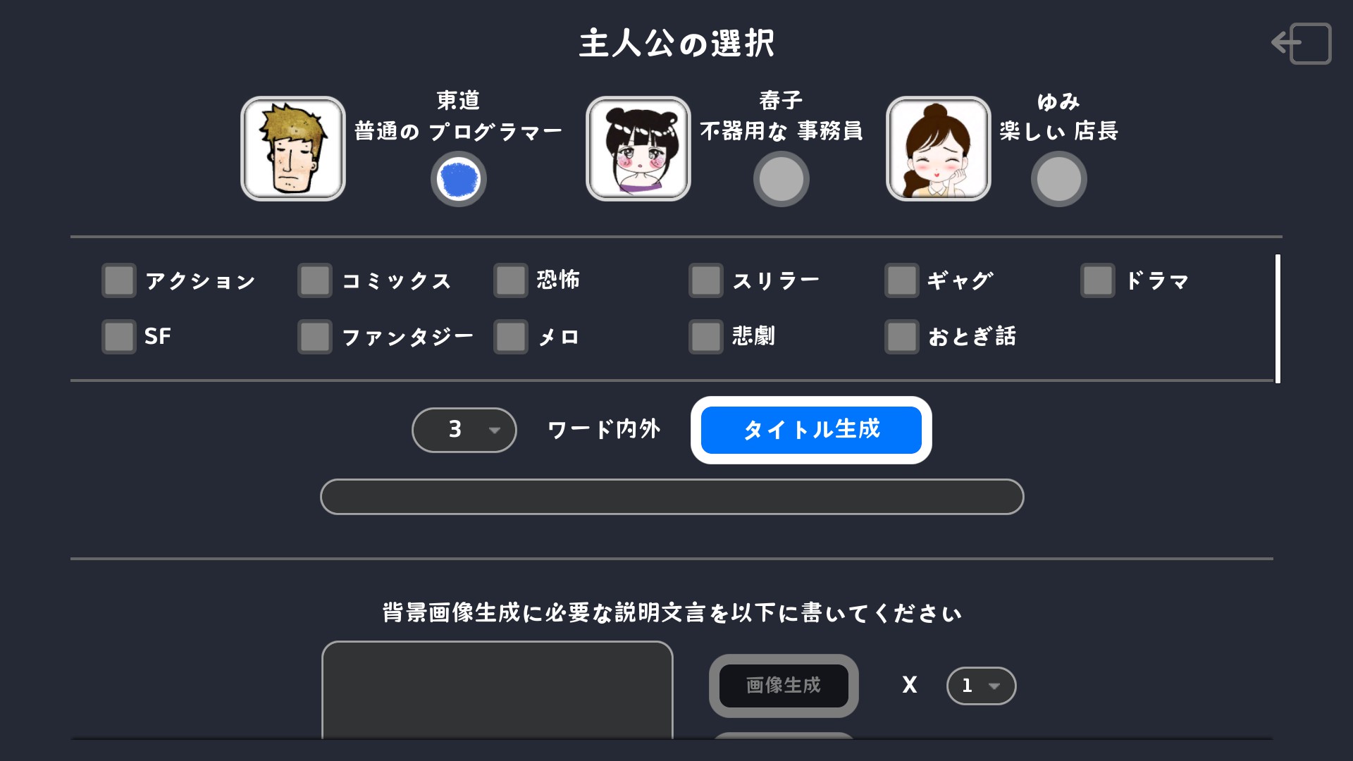 Story Craft-103ou