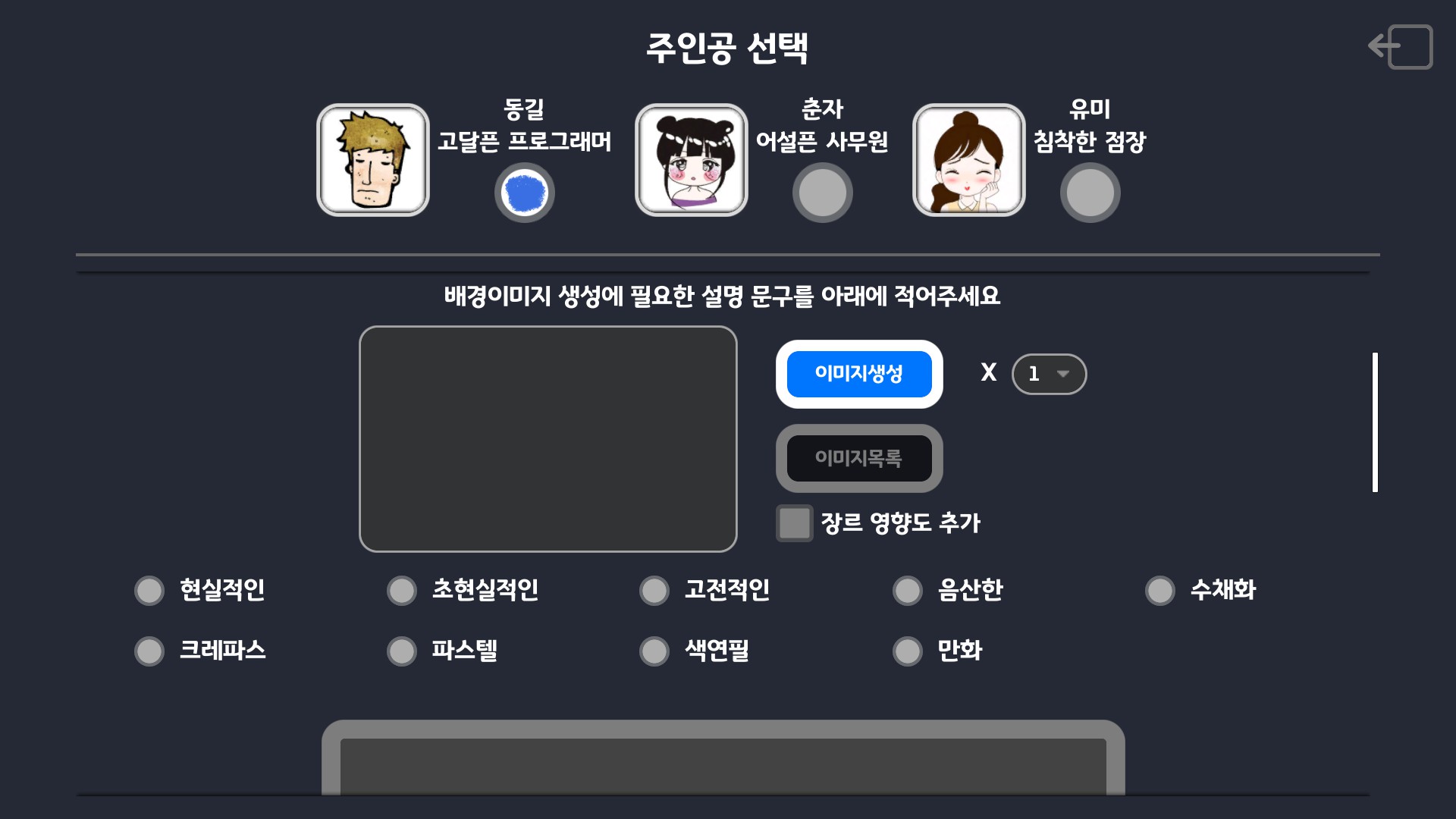 Story Craft-36tnm