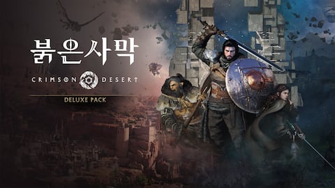 붉은사막 디럭스 팩