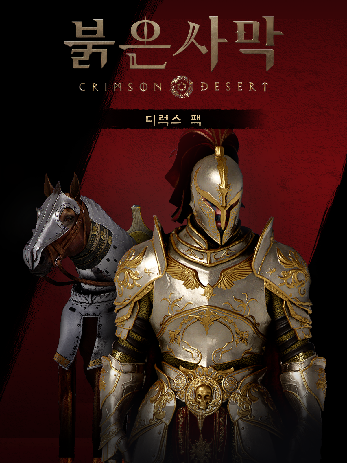Crimson Desert Deluxe Pack