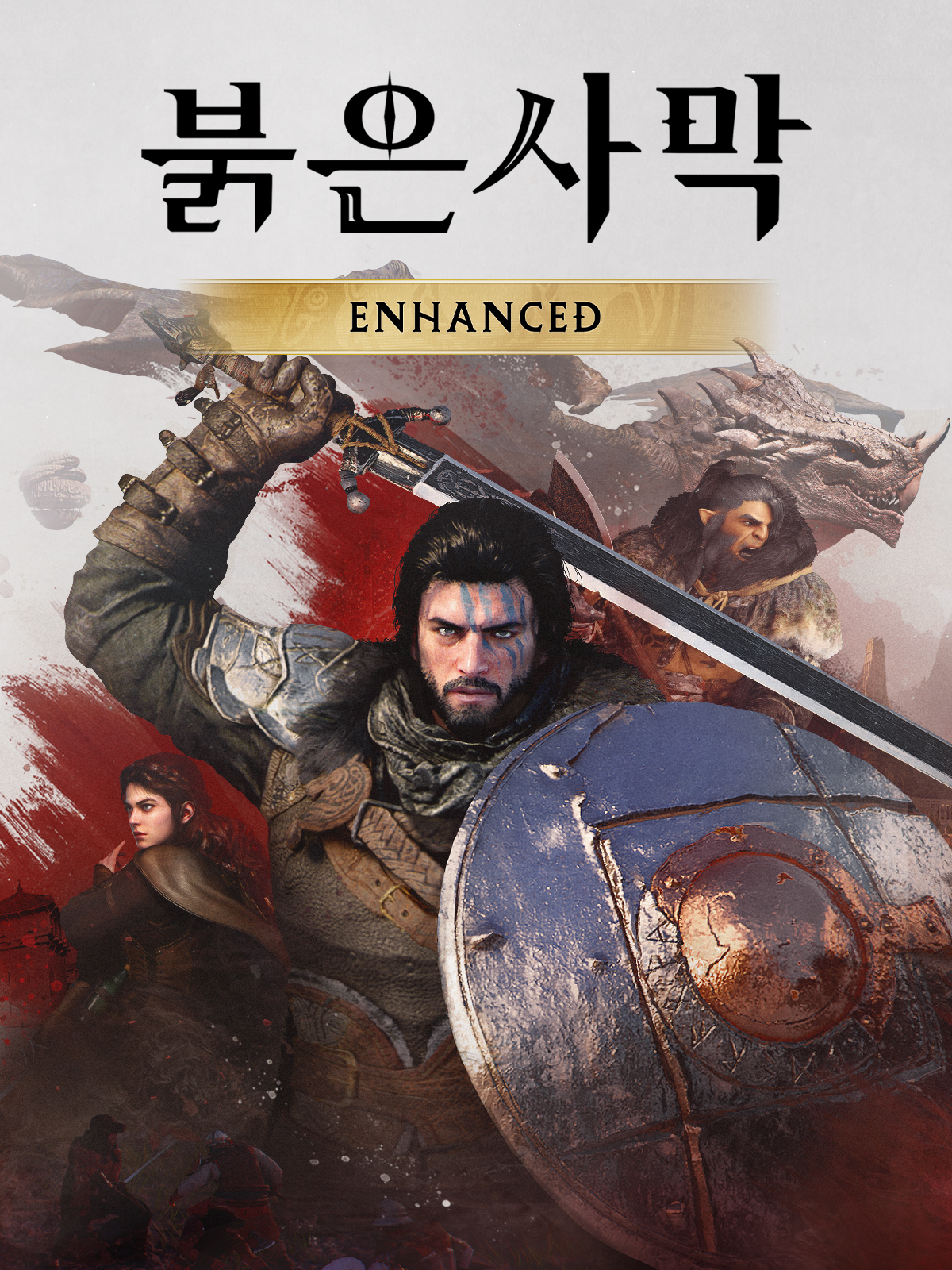 붉은사막 Enhanced