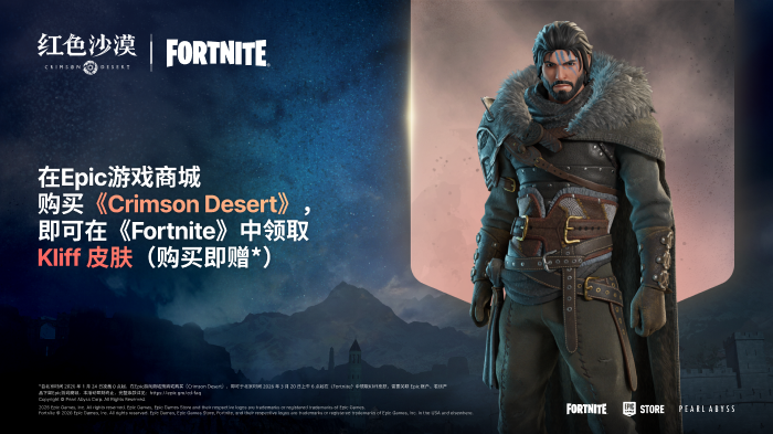 Crimson Desert-m0x6n