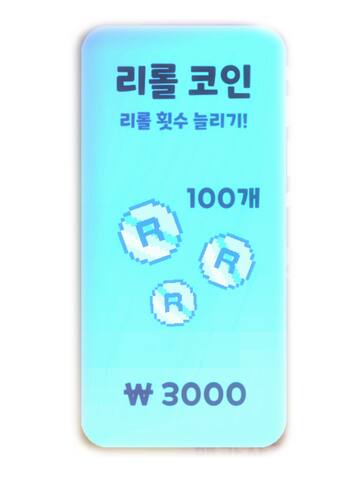 Re-roll Coin
