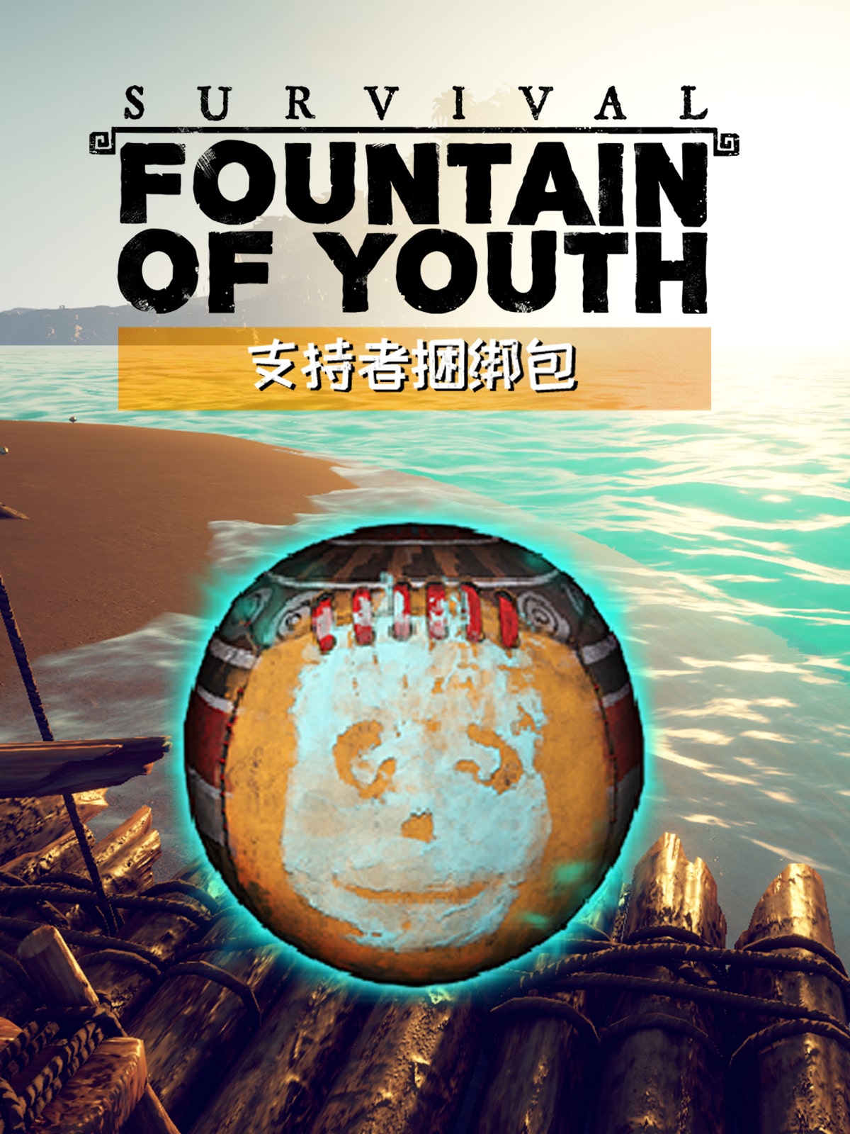 Survival: Fountain of Youth Supporter Pack Soundtrack