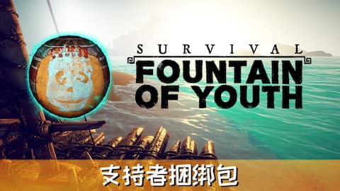 Supporter Pack Soundtrack