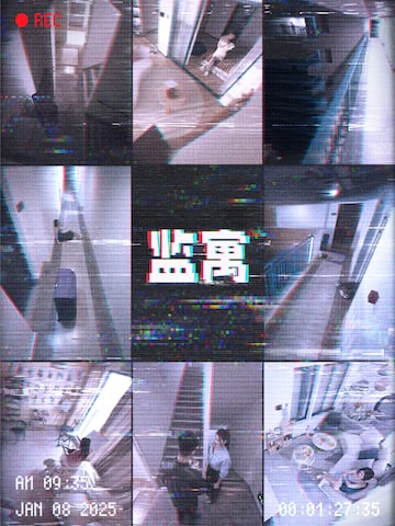 監寓