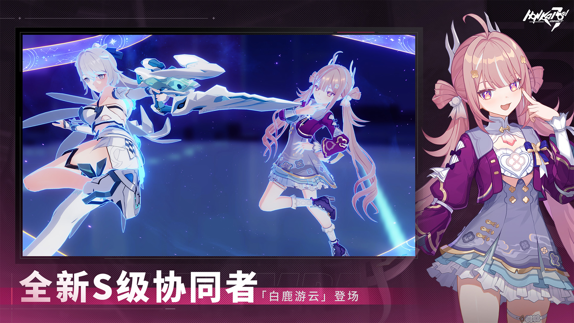 Honkai Impact 3rd-12sbf