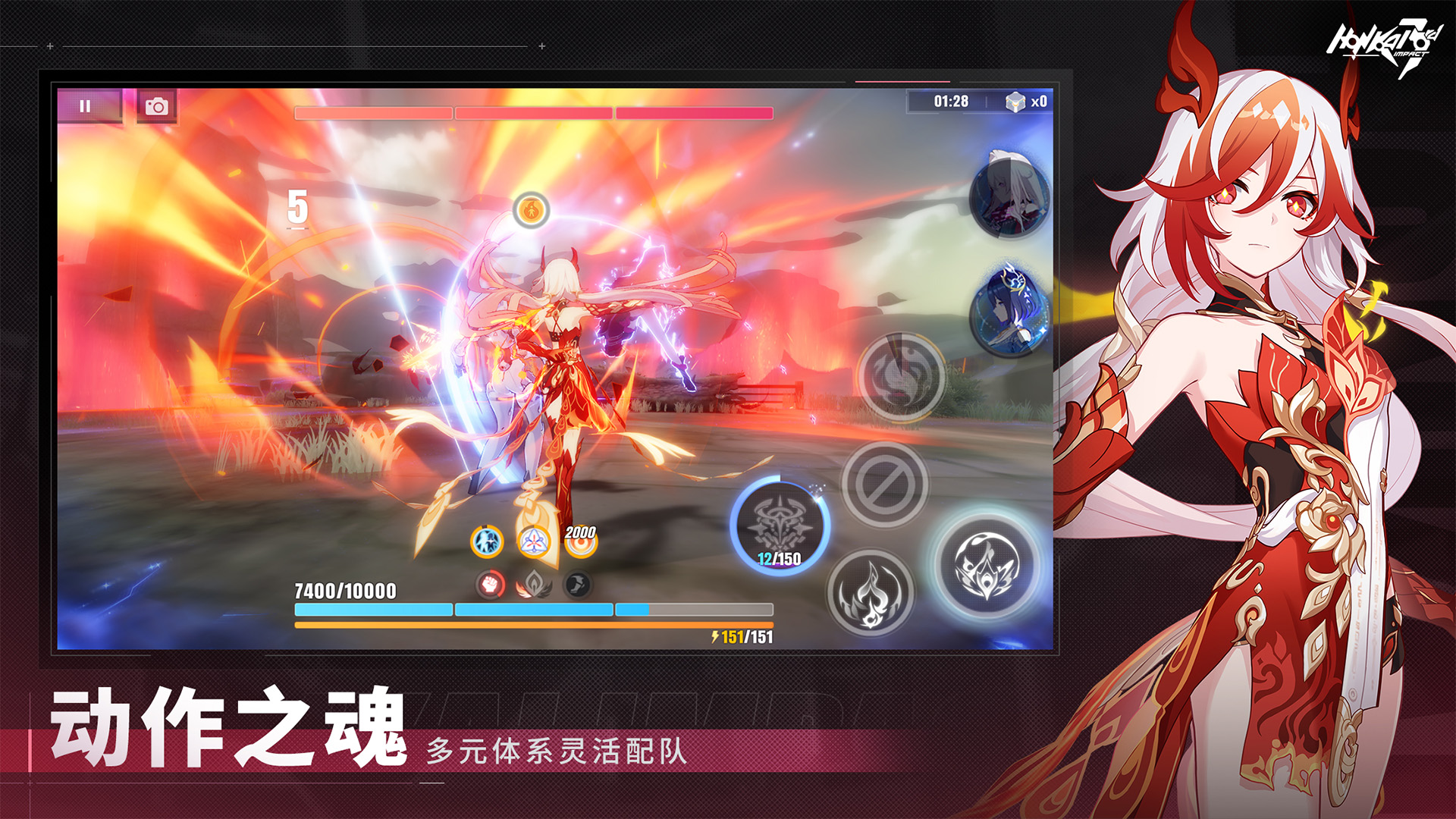 Honkai Impact 3rd-1rd2y