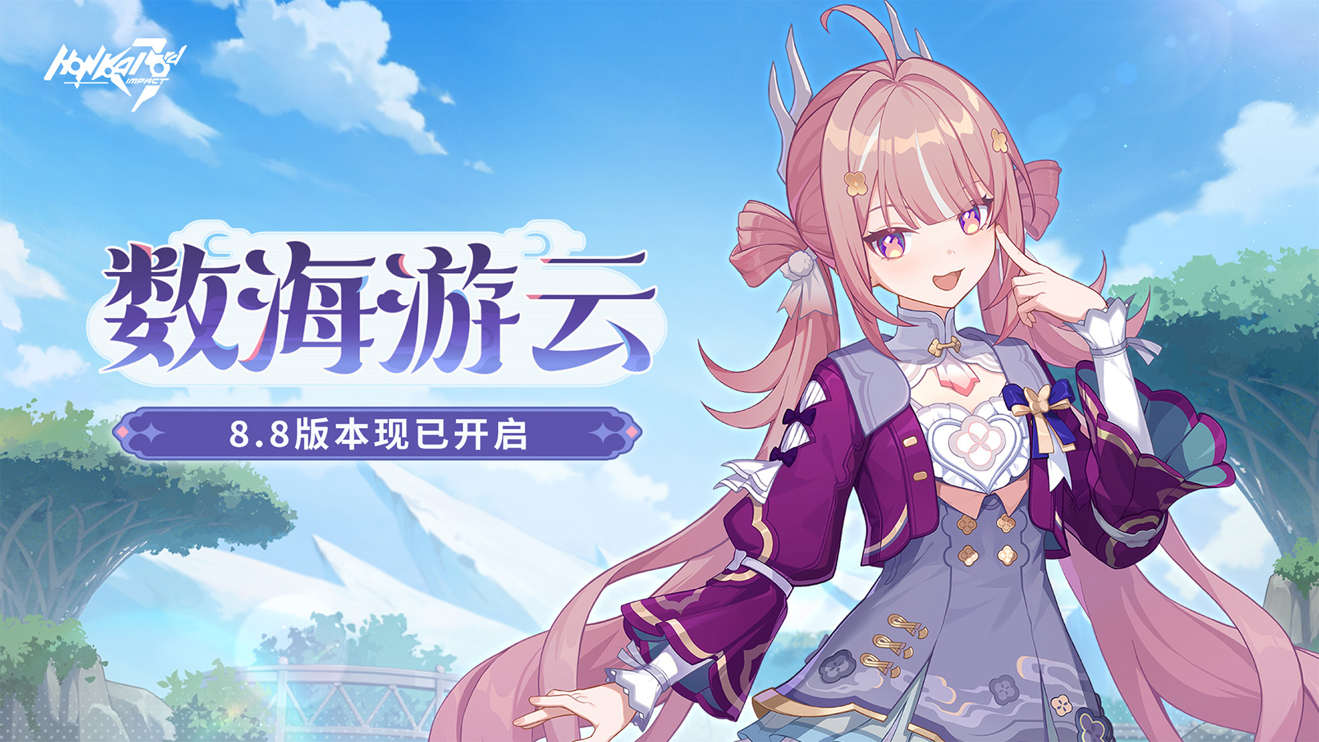 Honkai Impact 3rd-e5xg8
