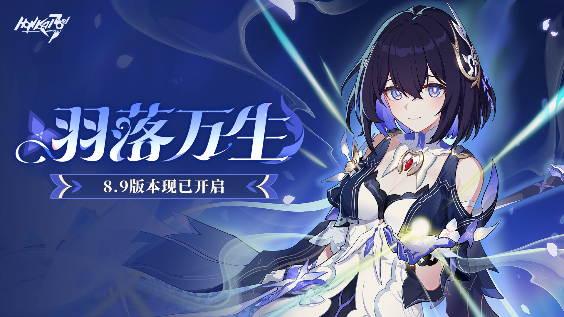 Honkai Impact 3rd-rlrnl