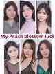 My Peach blossom luck