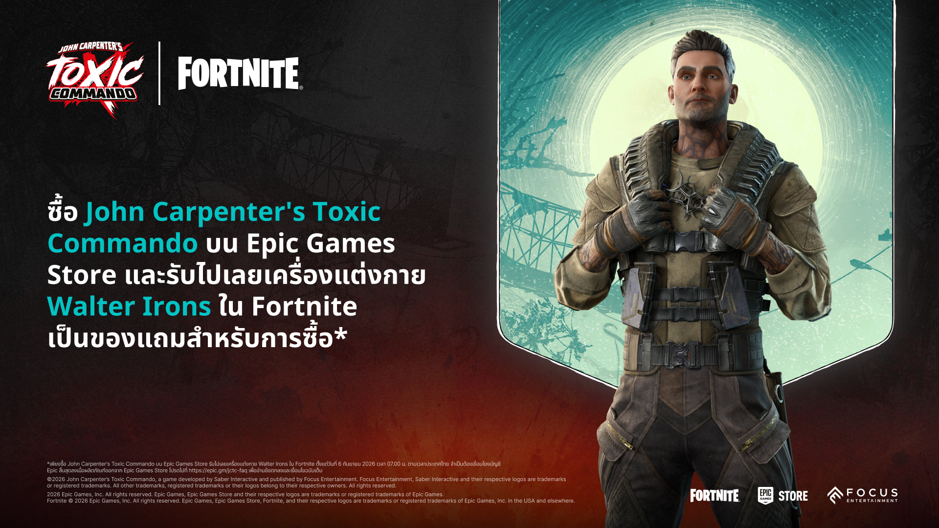 TH_gwp-toxiccommando-carousel