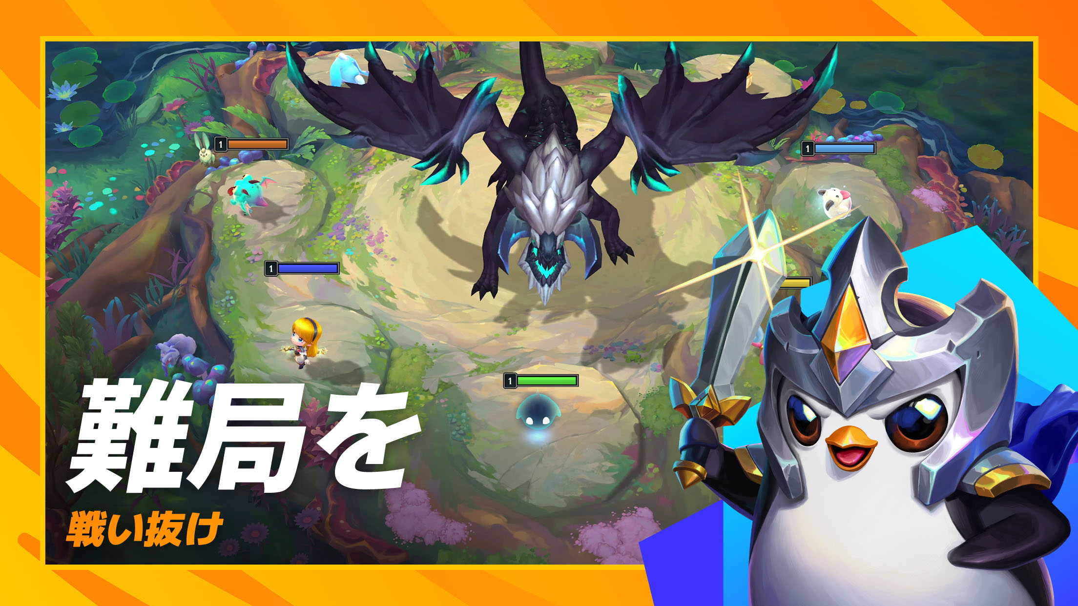 TFT_ST1826_Epic_ScreenshotUpdates_01_1920x1080_Final_SCha_ja_JP