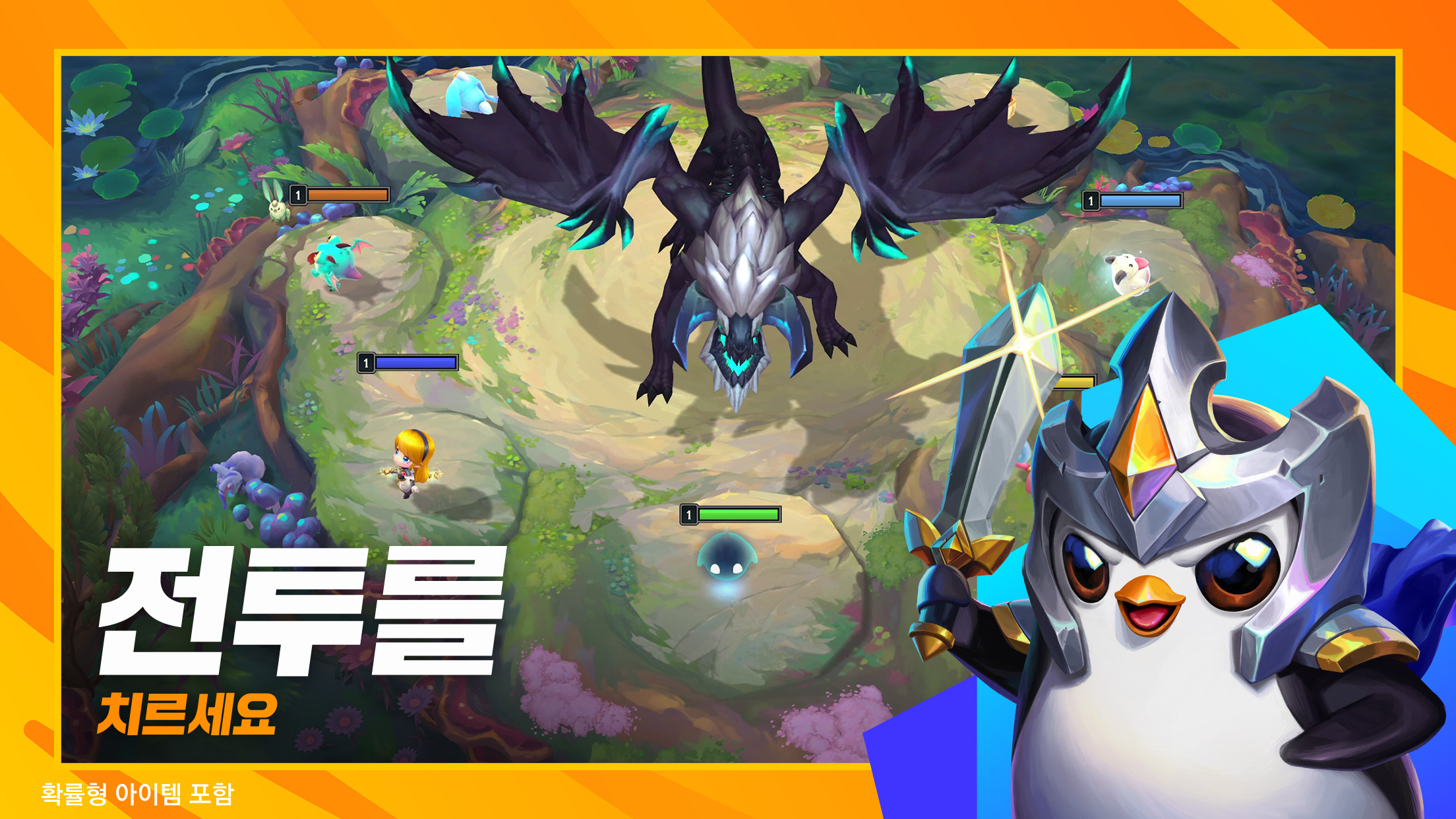 TFT_ST1826_Epic_ScreenshotUpdates_01_1920x1080_Final_SCha_ko_KR
