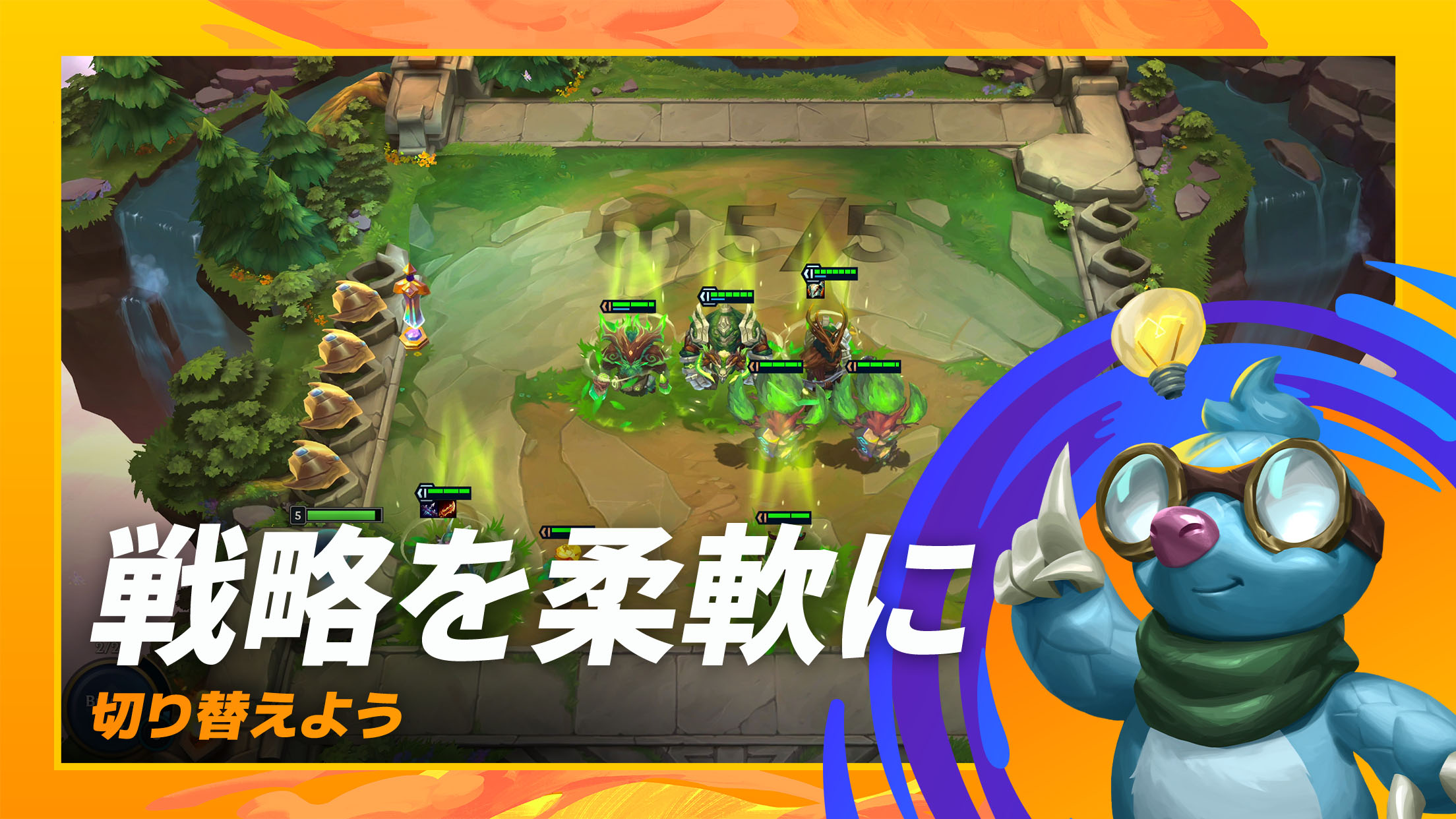 TFT_ST1826_Epic_ScreenshotUpdates_02_1920x1080_Final_SCha_ja_JP