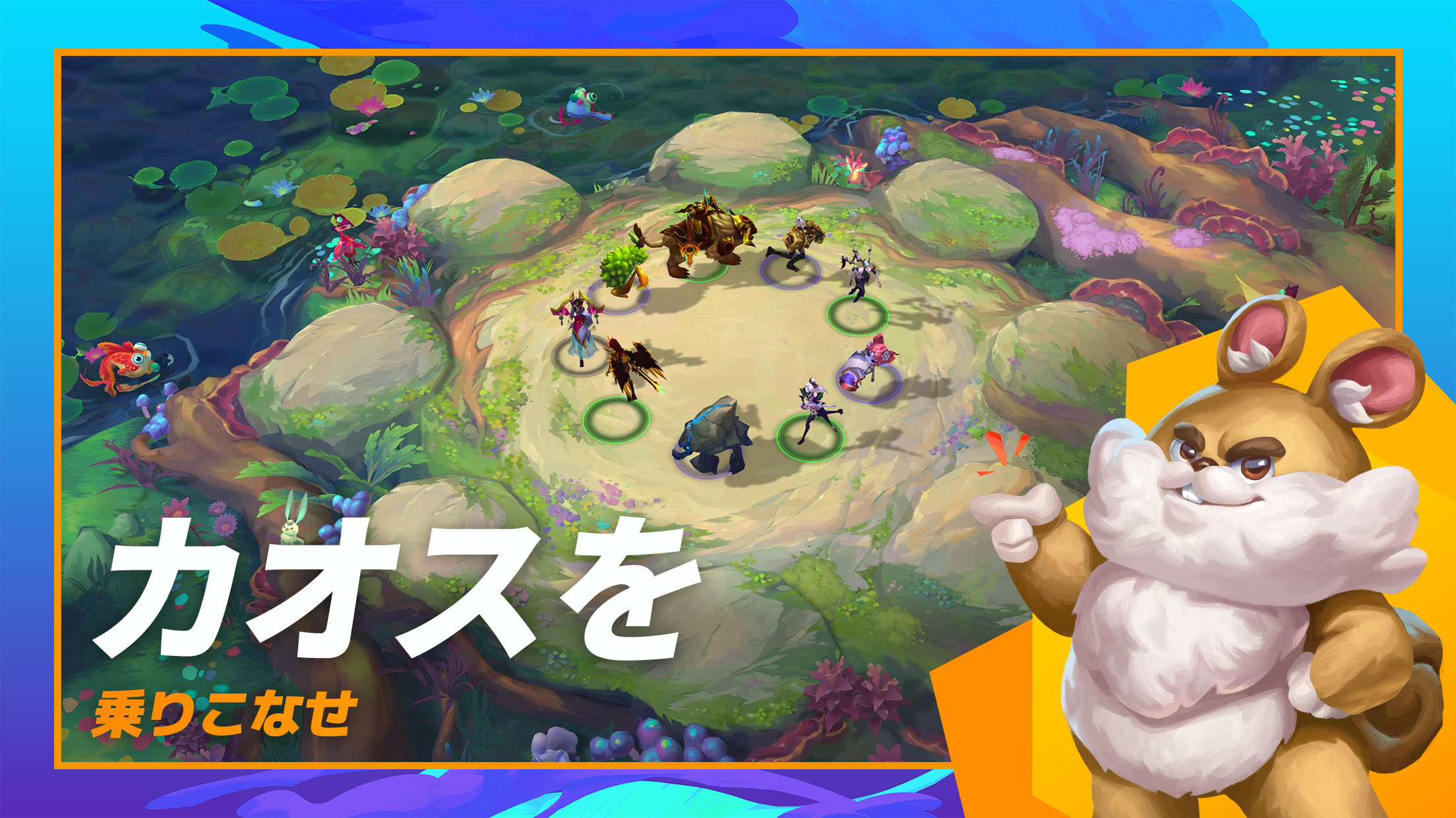 TFT_ST1826_Epic_ScreenshotUpdates_03_1920x1080_Final_SCha_ja_JP