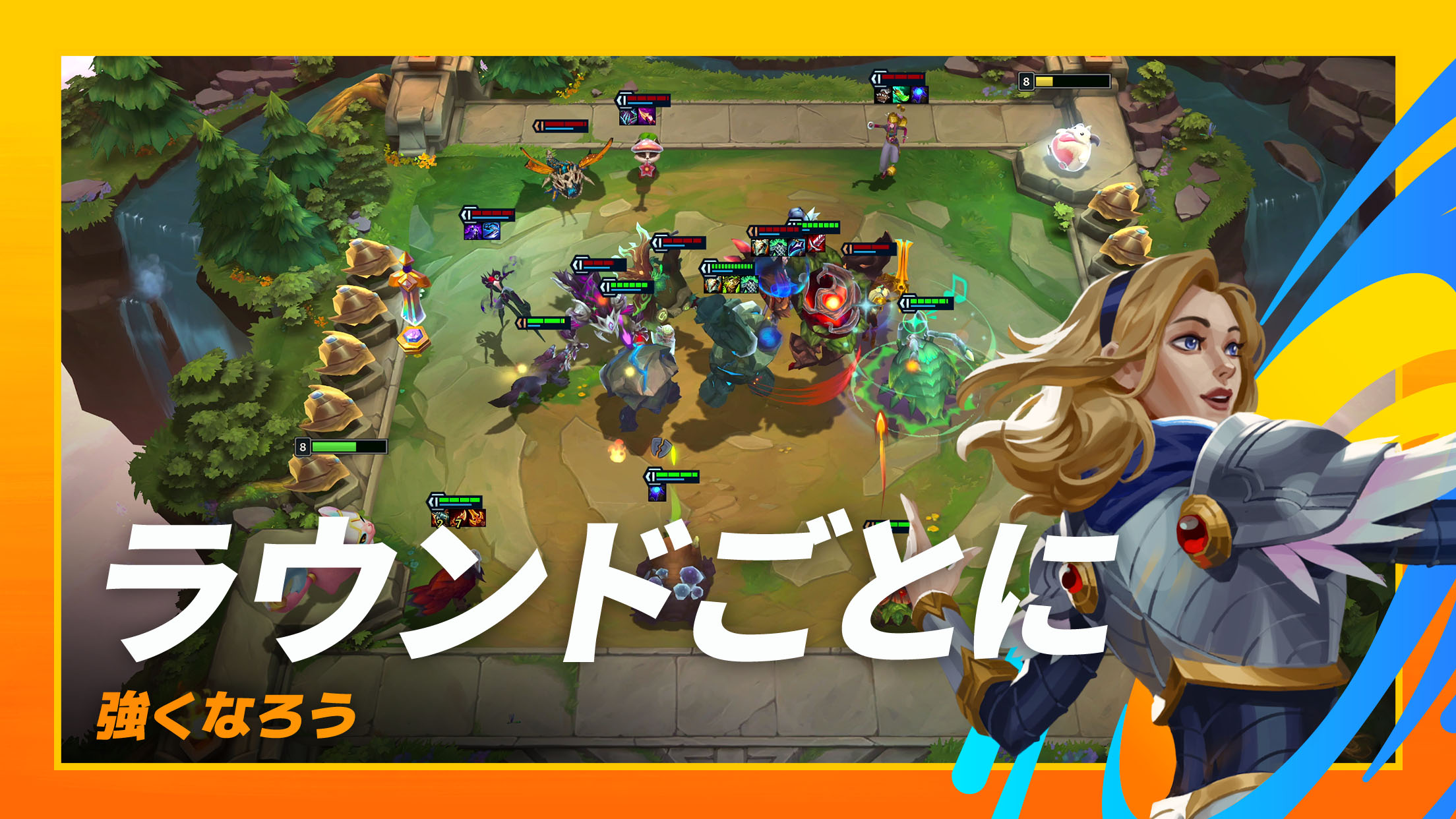 TFT_ST1826_Epic_ScreenshotUpdates_04_1920x1080_Final_SCha_ja_JP