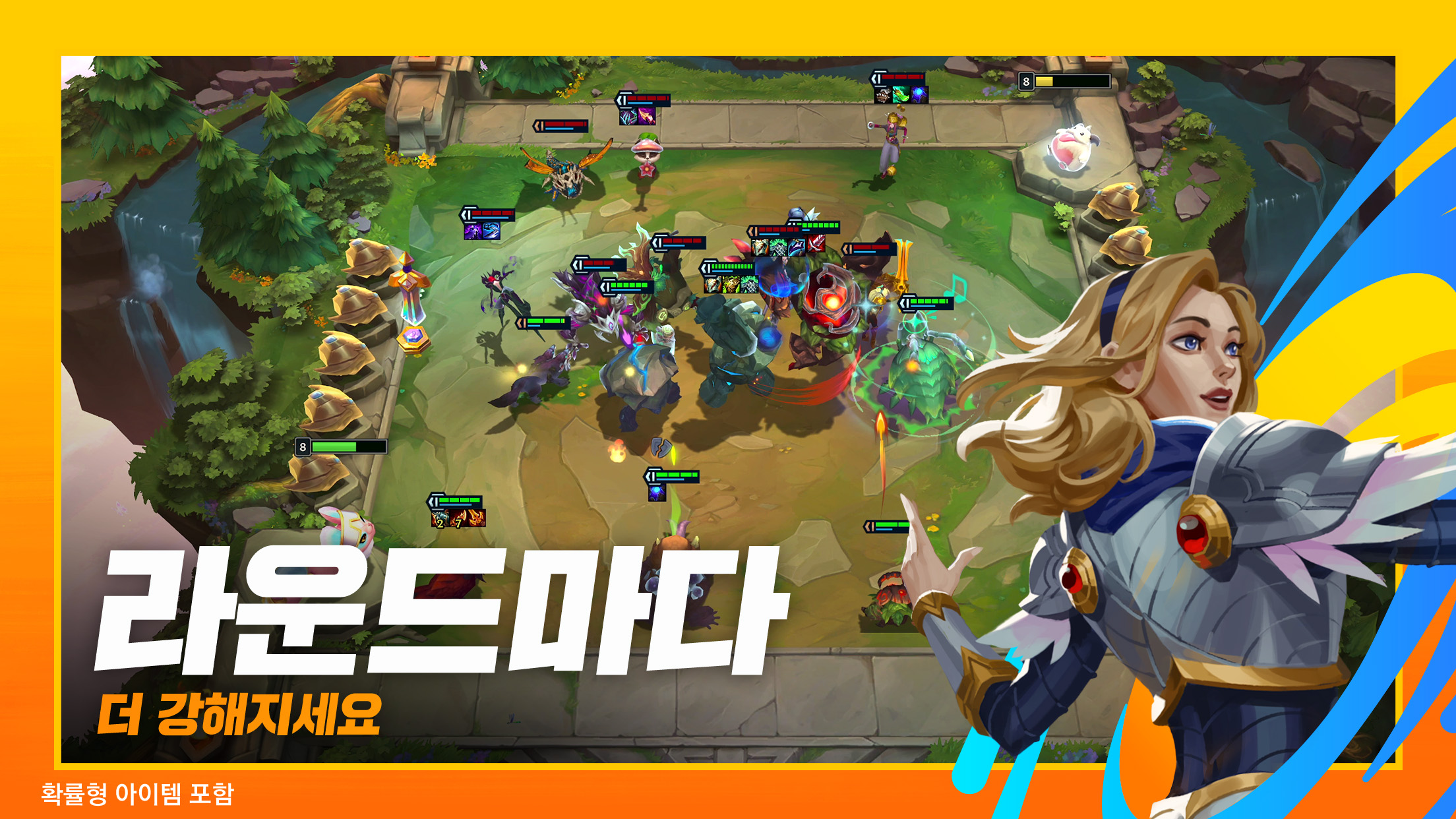 TFT_ST1826_Epic_ScreenshotUpdates_04_1920x1080_Final_SCha_ko_KR