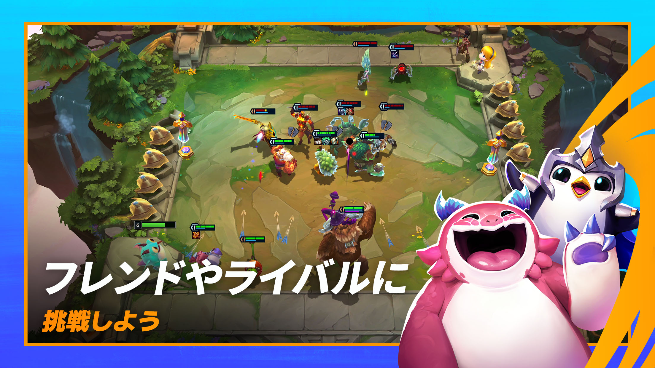 TFT_ST1826_Epic_ScreenshotUpdates_05_1920x1080_Final_SCha_ja_JP