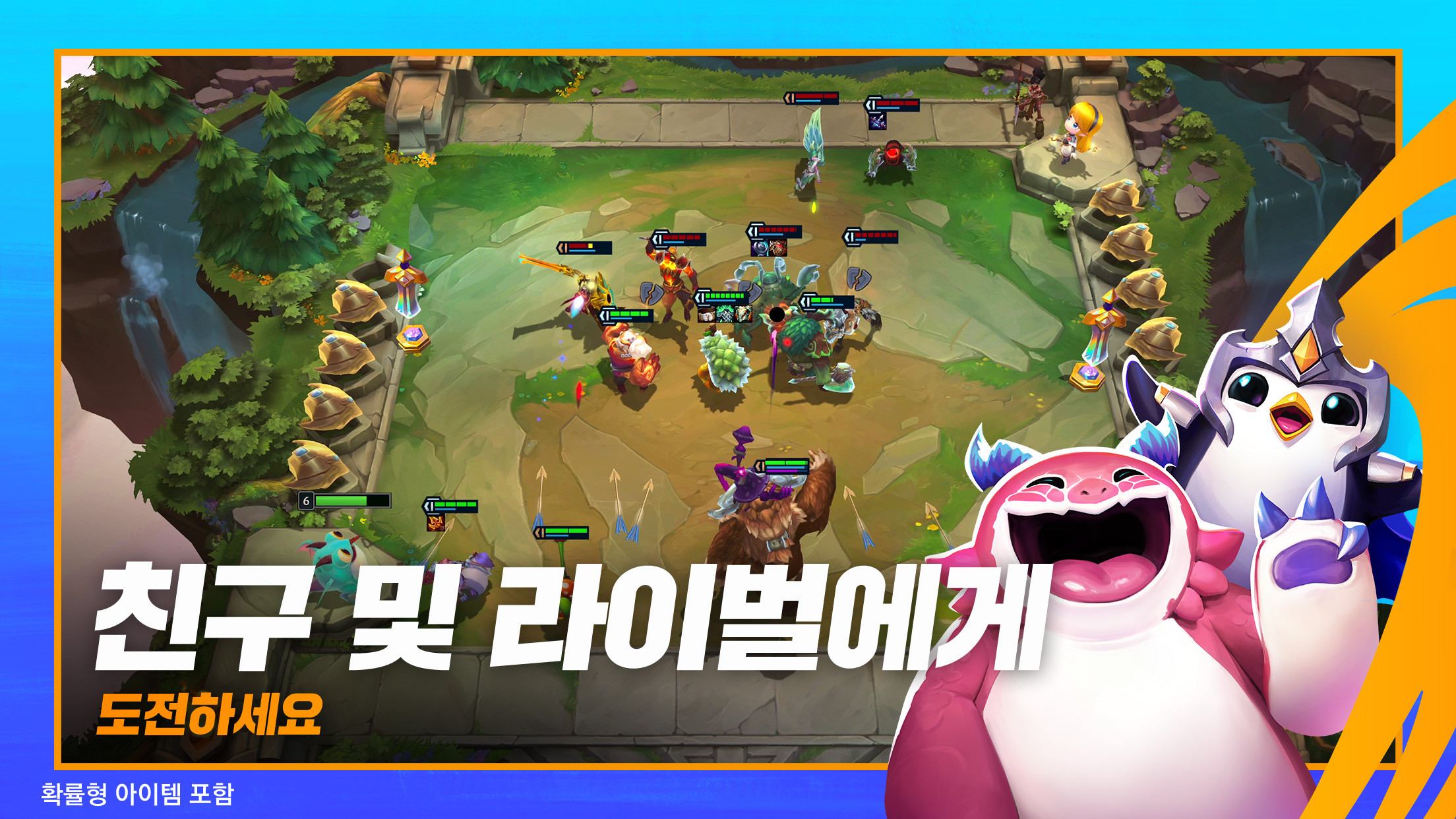 TFT_ST1826_Epic_ScreenshotUpdates_05_1920x1080_Final_SCha_ko_KR