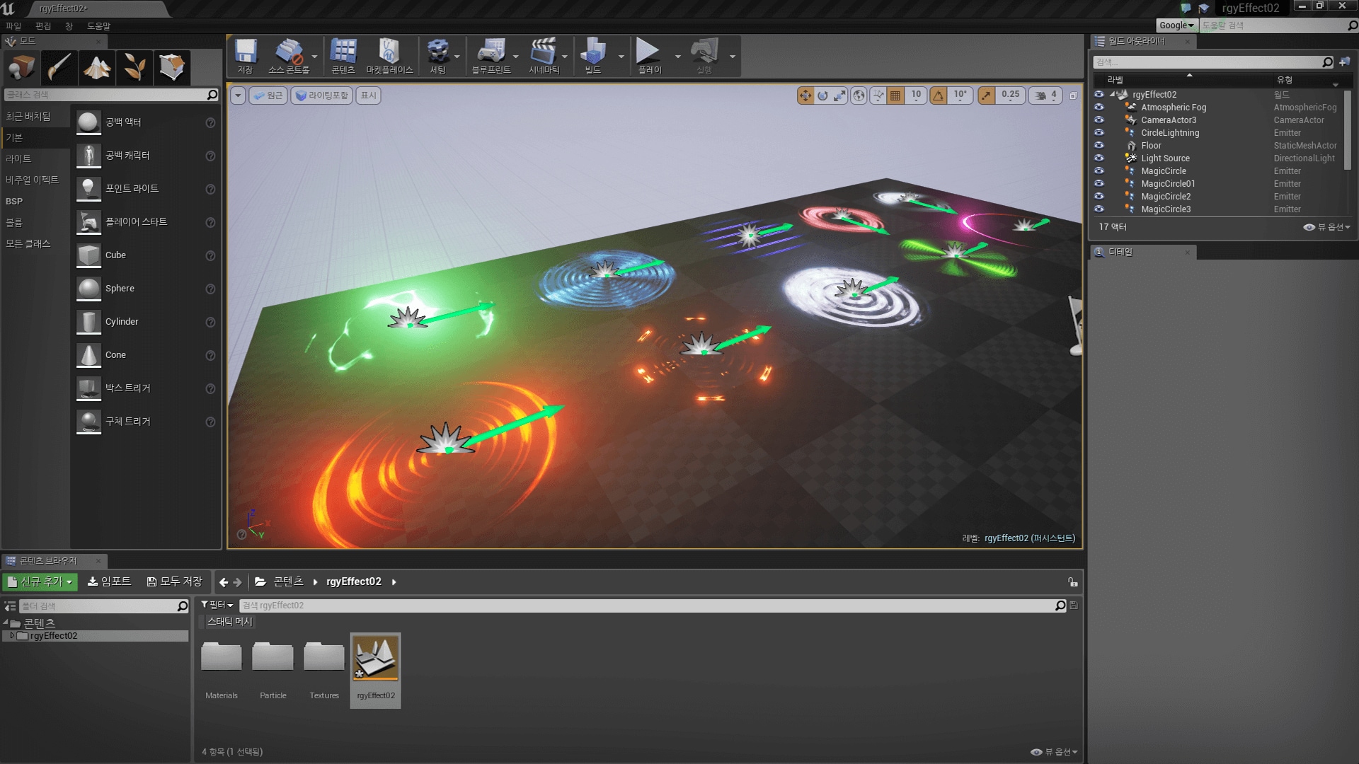 Magic Color Ue Casual Magic Aura Effect Pack in Visual Effects - UE Marketplace