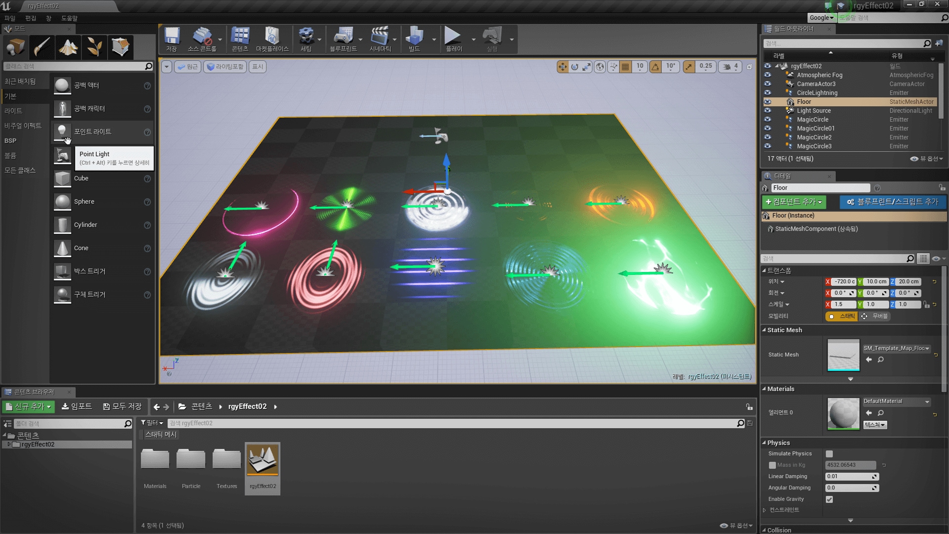 Magic Color Ue Casual Magic Aura Effect Pack in Visual Effects - UE Marketplace