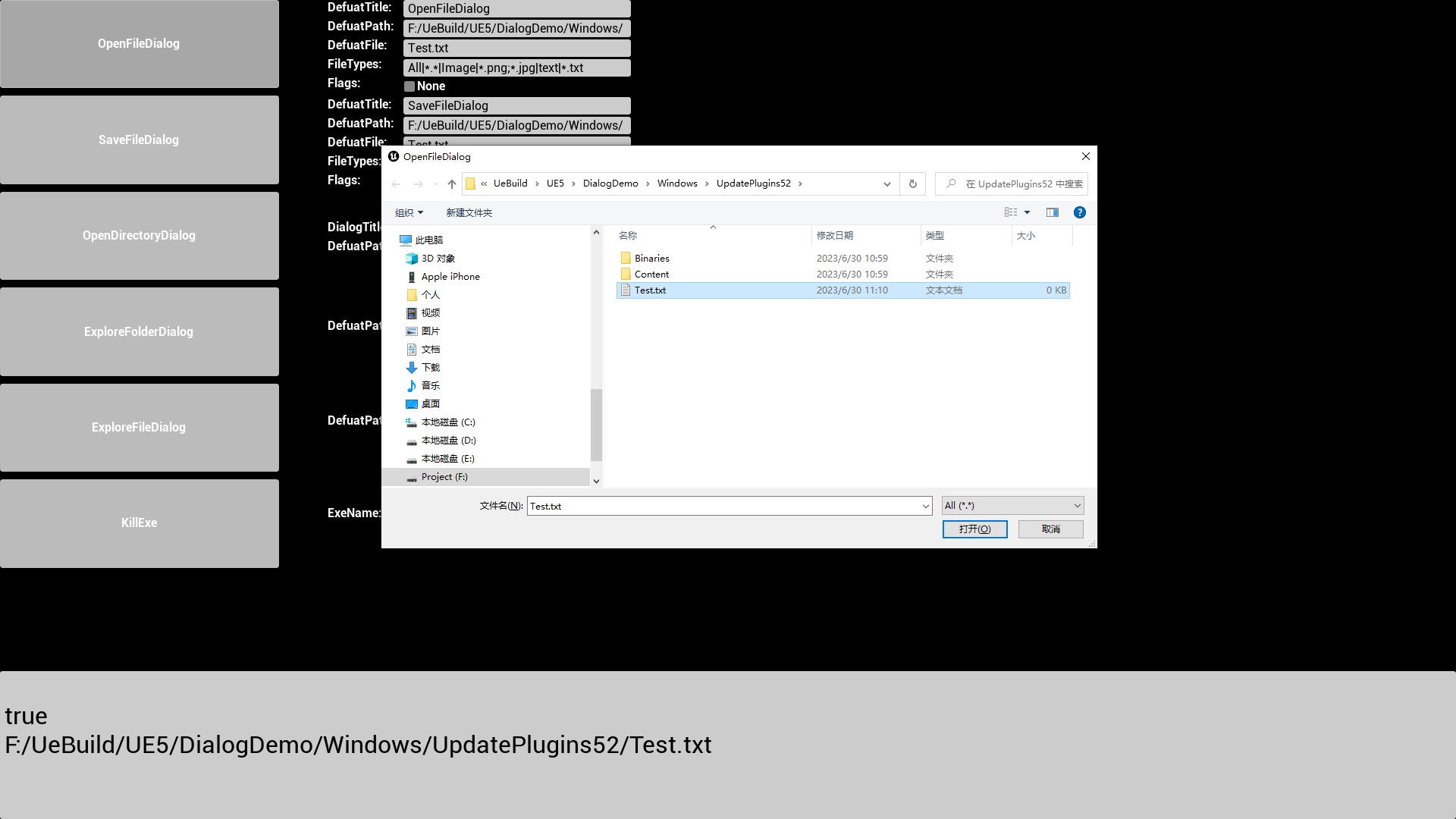UPFileDialog ASSET CLOUD