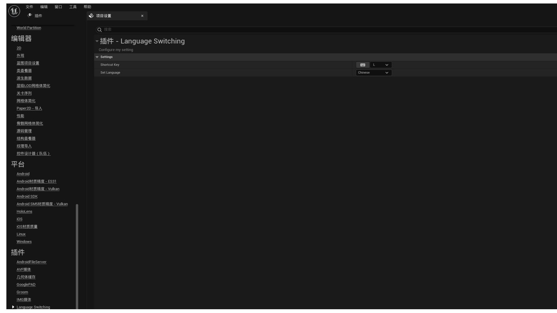 Shortcut Keys To Switch Languages in Code Plugins UE Marketplace
