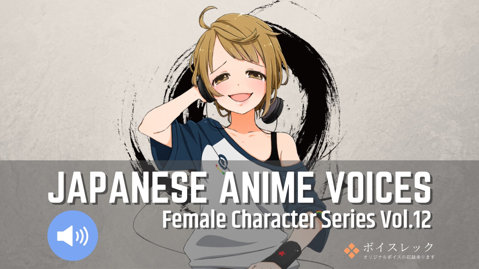 Japanese Anime Voices: Female Character Series Vol.12 in Sound Effects