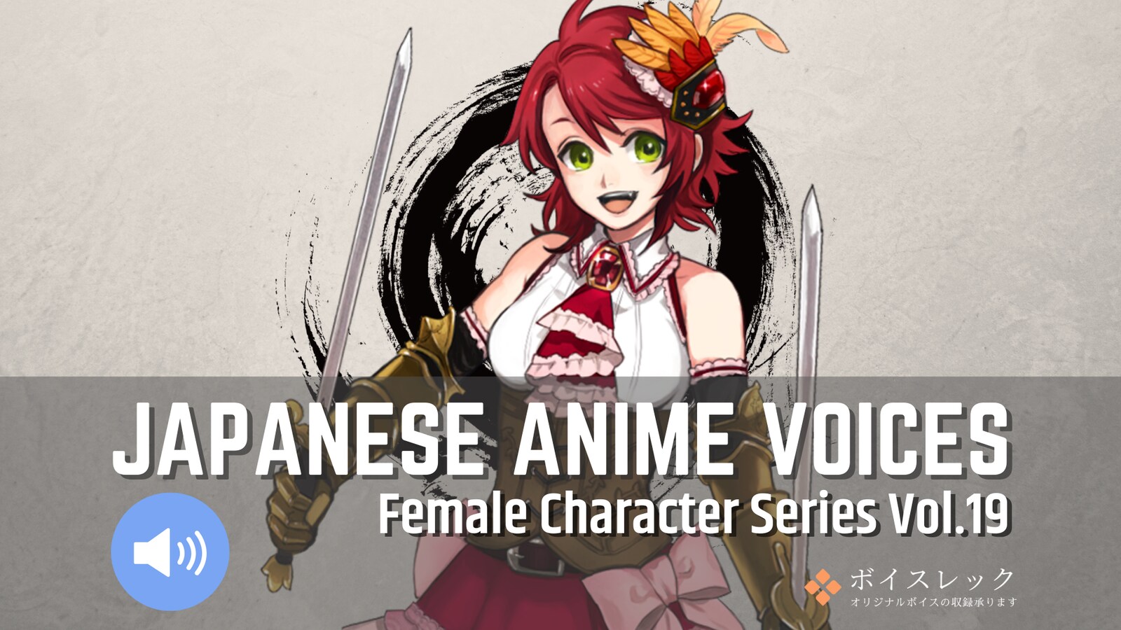 Japanese Anime Voices Female Character Series Vol.19 in Sound Effects