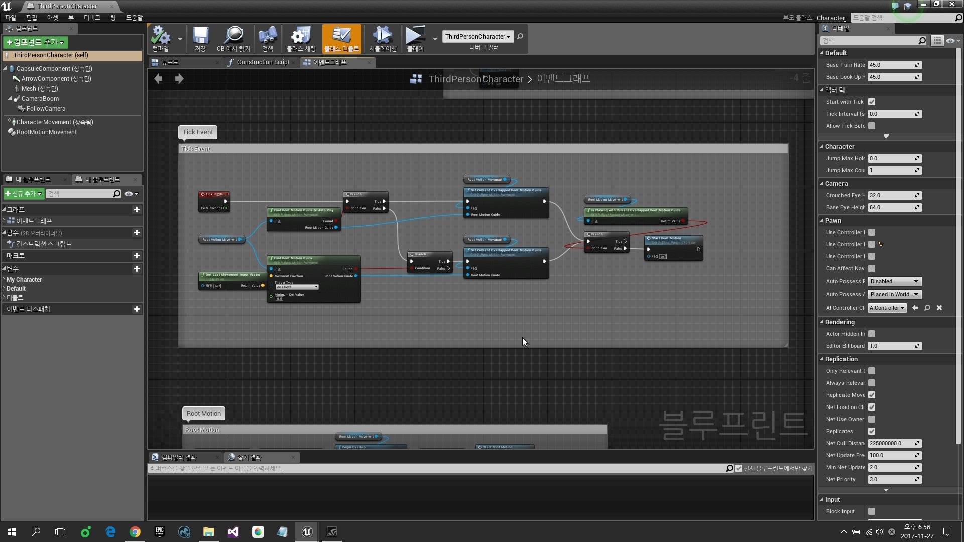 Root Motion Guide In Code Plugins Ue Marketplace Root Motion Guide In Code Plugins Ue Marketplace