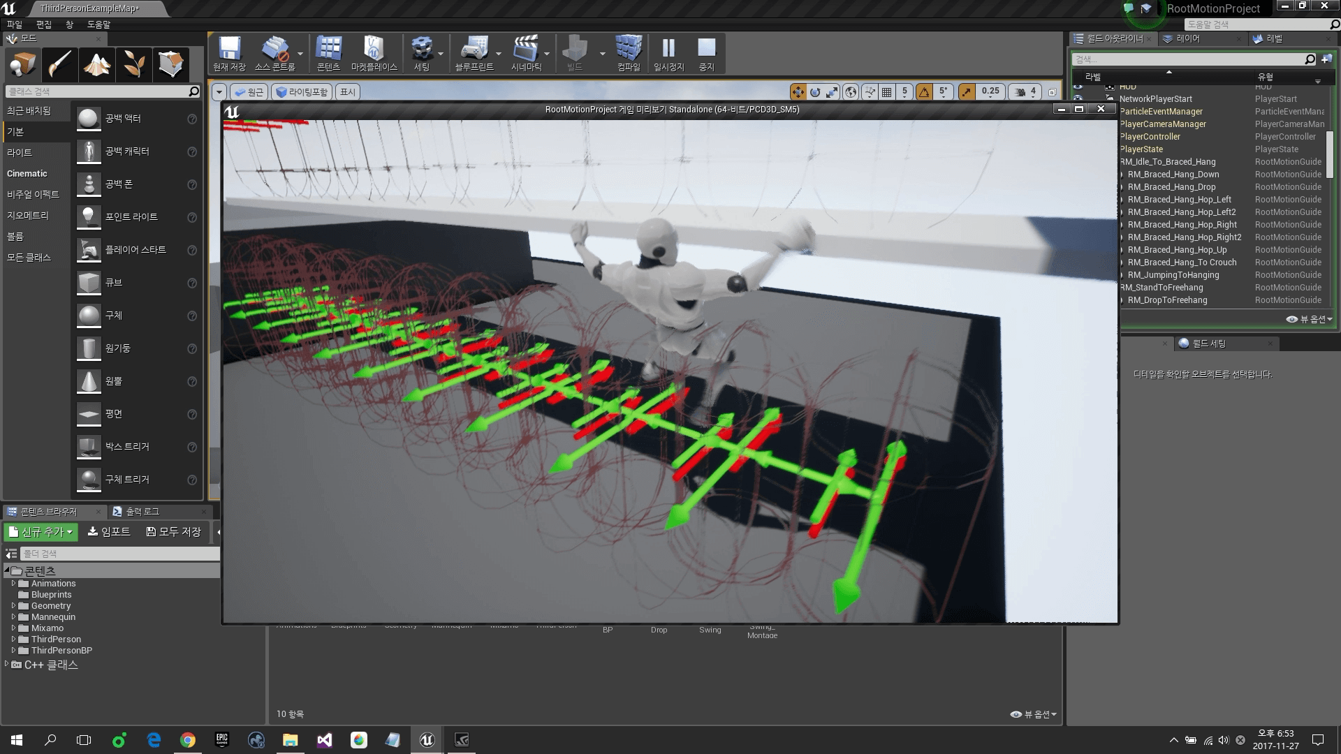 Root Motion Guide Root Motion Guide