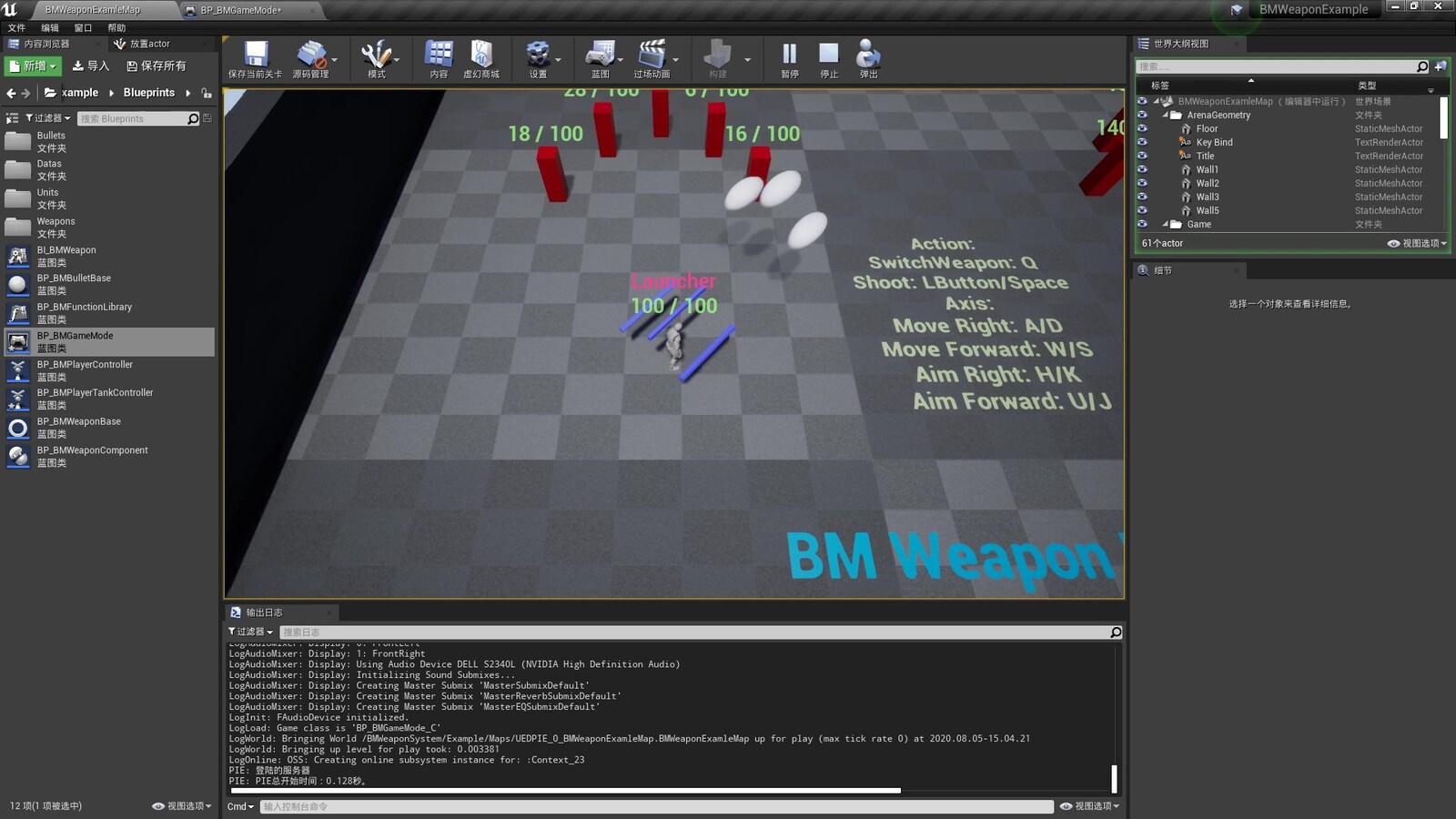 BM Weapon System in Code Plugins - UE Marketplace