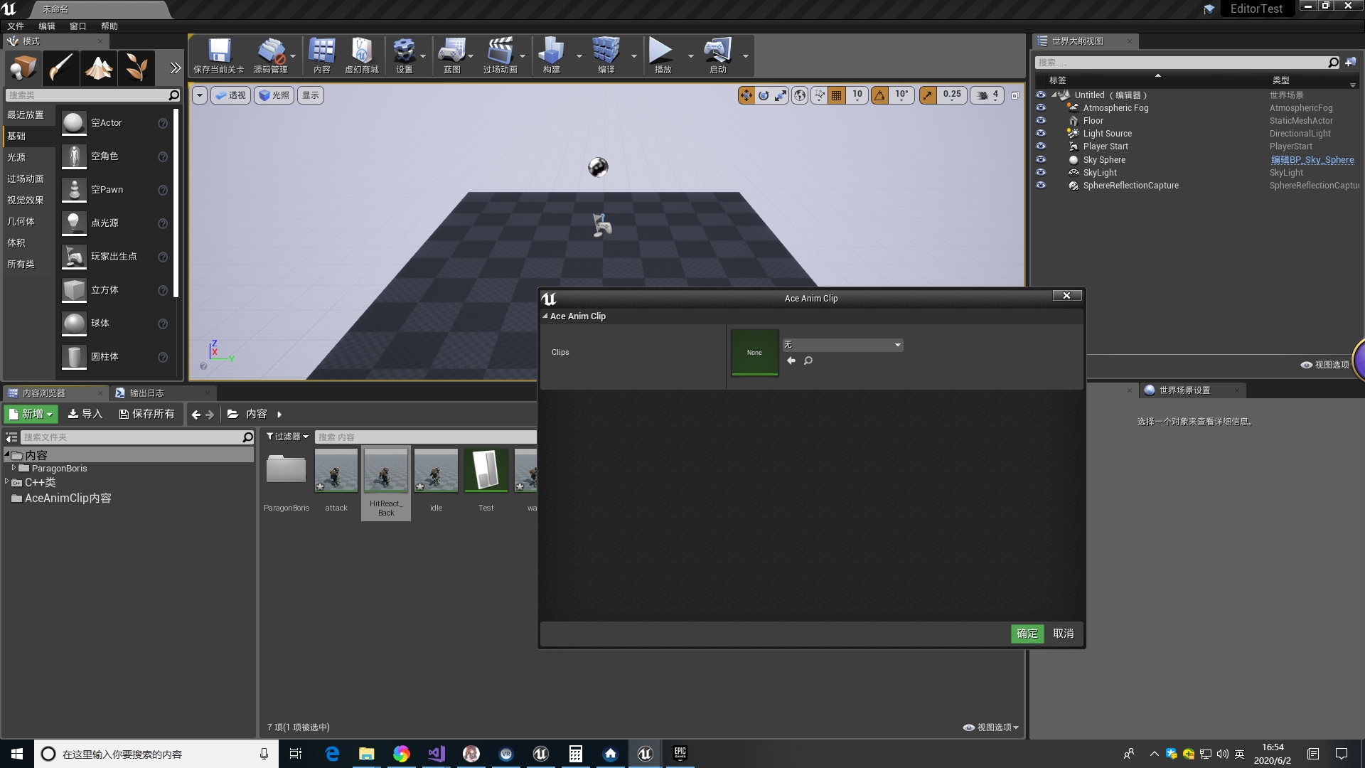 AnimClip